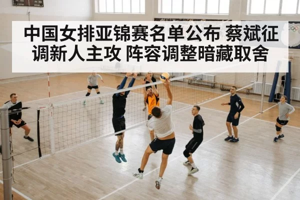 volleyball team training