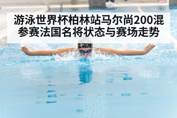 swimmer butterfly stroke